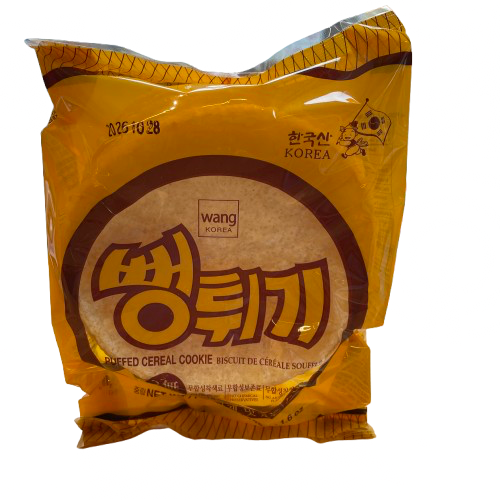 [Wang] 뻥튀기